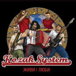 Обкладинка: Коли вона