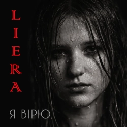 Обкладинка треку: Я вірю Обкладинка: Я вірю