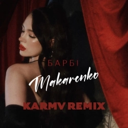 Обкладинка треку: Барбі - Karmv Remix Обкладинка: Барбі - Karmv Remix