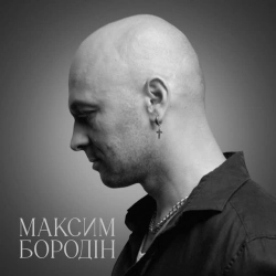Обкладинка треку: Ти скажи Обкладинка: Ти скажи