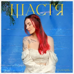 Обкладинка: Щастя