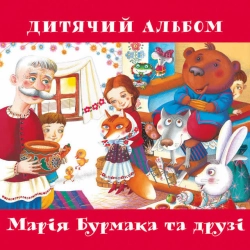 Обкладинка: Коник-сірячок