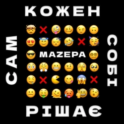 Обкладинка: Я Знаю