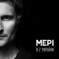 Обкладинка: Я з україни
