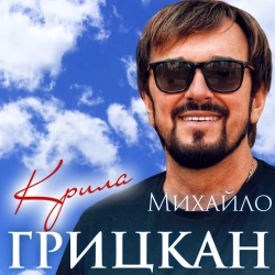 Обкладинка: Крила