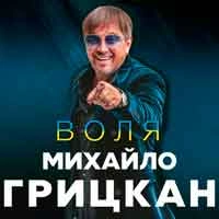 Обкладинка треку: Обійму Обкладинка: Обійму
