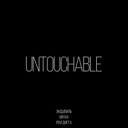 Обкладинка треку: Untouchable Обкладинка: Untouchable