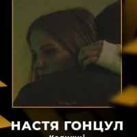 Обкладинка: Колишні