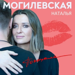Обкладинка треку: Я покохала Обкладинка: Я покохала