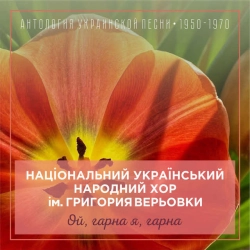 Обкладинка: Вербовая дощечка