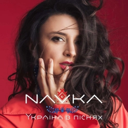 Обкладинка: Ми Дівчата, Ми Такі (FrenZy Remix)