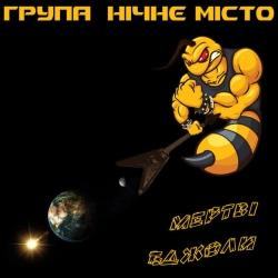 Обкладинка: Краватка
