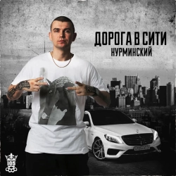 Обкладинка треку: Хочу в LA Обкладинка: Хочу в LA