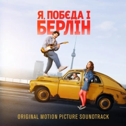Обкладинка: Падай