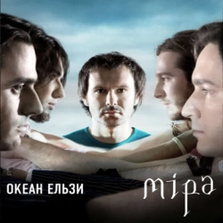 Фото виконавця Океан Ельзи