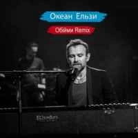 Фото виконавця Океан Ельзи