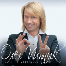 Обкладинка: Нино