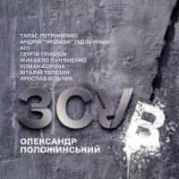 Обкладинка треку: Тільки Не Плач Обкладинка: Тільки Не Плач