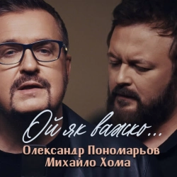 Обкладинка: Ой як важко …