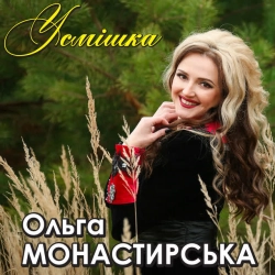 Обкладинка треку: Черешня Обкладинка: Черешня