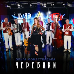 Обкладинка: Черевики