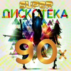 Обкладинка: На теплоходе музыка играет