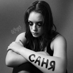 Обкладинка треку: Саня Обкладинка: Саня