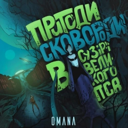 Обкладинка: Кажан