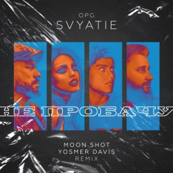 Обкладинка: Не пробачу - Moon Shot & Yosmer Davis RMX