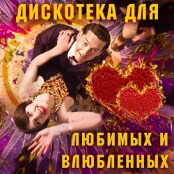 Обкладинка треку: Губы шепчут Обкладинка: Губы шепчут