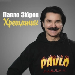 Обкладинка: Хрещатик
