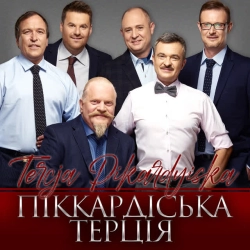 Обкладинка: Старенький трамвай