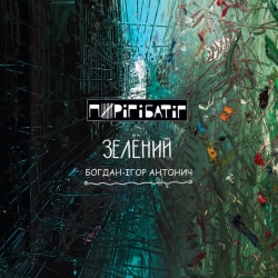 Обкладинка треку: Весна Обкладинка: Весна