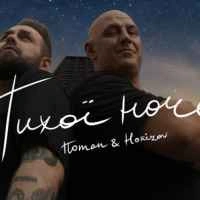 Обкладинка треку: Тихої ночі Обкладинка: Тихої ночі