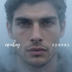 Обкладинка: Привид