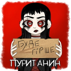 Обкладинка: буде гірше
