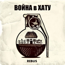 Обкладинка: Покоління на війні