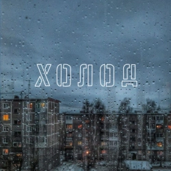 Обкладинка: Наосліп