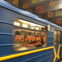 Обкладинка треку: додому Обкладинка: додому