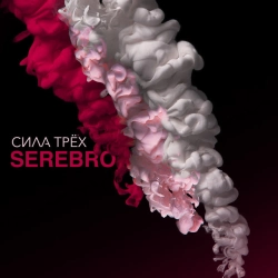 Фото виконавця SEREBRO