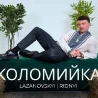 Обкладинка треку: Коломийка Обкладинка: Коломийка