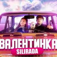 Обкладинка: Валентинка