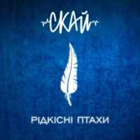 Обкладинка: Давай втечемо