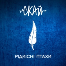 Обкладинка: Я все б віддав