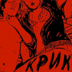 Обкладинка: Bad son(g)