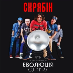 Обкладинка: Випускний (CJ Mars Old Disco Remix)