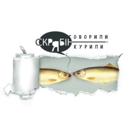 Обкладинка: Говорили і курили - Radio Edit