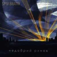 Обкладинка: Недобрий ранок