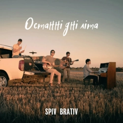 Обкладинка: Останні дні літа