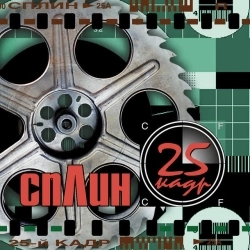 Обкладинка треку: Моё сердце Обкладинка: Моё сердце